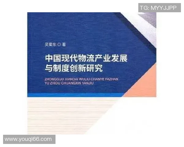 基于现代物流发展趋势的创新模式与实践探索分析