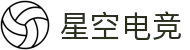 星空电竞(StarSky Sports)官网-华语电竞行业引领者