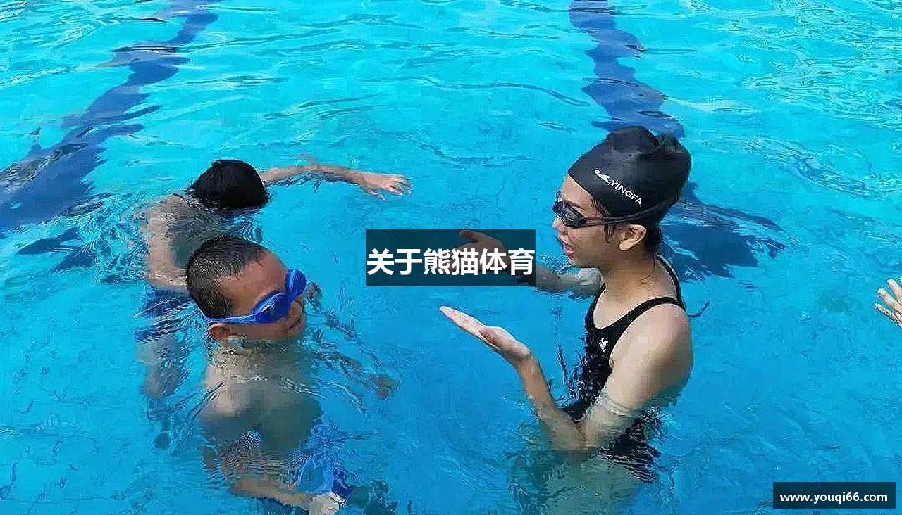 关于熊猫体育